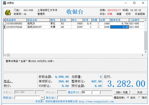 常用服装erp软件有哪些 软服之家常用服装erp软件专辑推荐